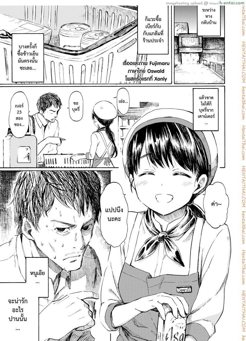 นี่แหละรัก [Fujimaru] This is Love (Comic Kairakuten 2016-10)