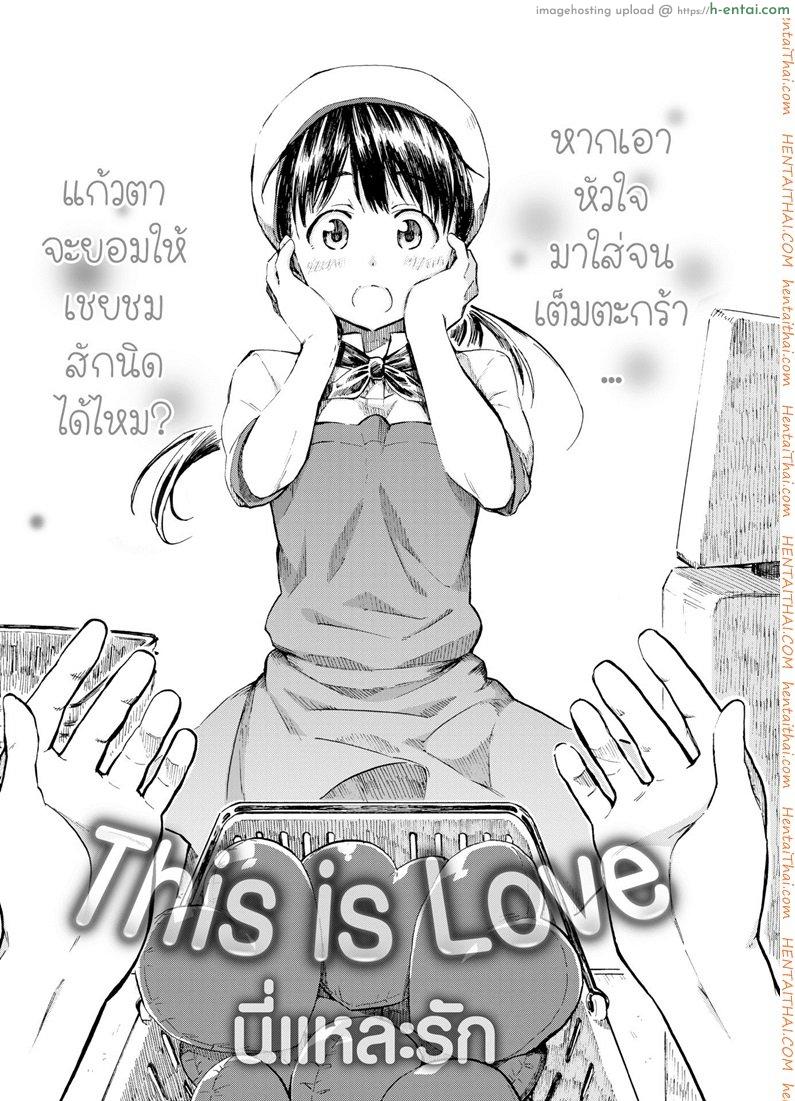 อ่านโดจิน นี่แหละรัก [Fujimaru] This is Love (Comic Kairakuten 2016-10) หน้า 2
