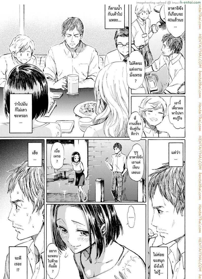 อ่านโดจิน นี่แหละรัก [Fujimaru] This is Love (Comic Kairakuten 2016-10) หน้า 3