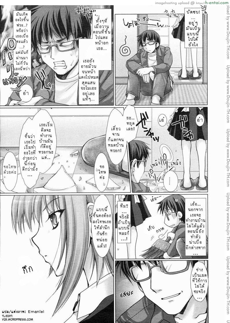 อ่านโดจิน เมดที่รัก 3 [Kizuki Aruchu] Maid Yome – Maid Bride Ch.3 หน้า 3
