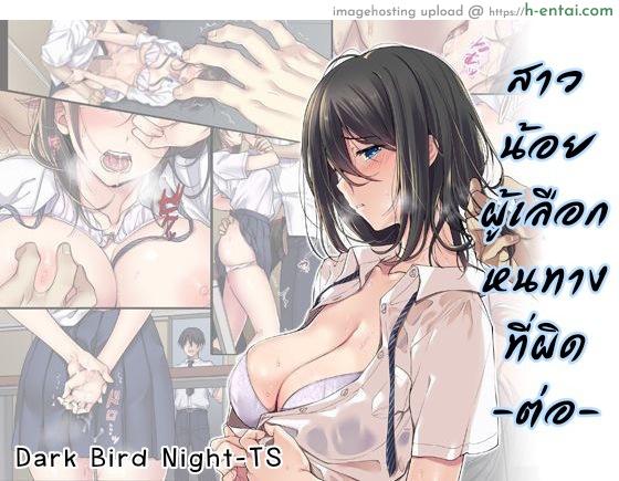 สาวน้อยผู้เลือกหนทางที่ผิด 2 [Airy Socks] Kanojo no Okashita Ayamachi Zoku