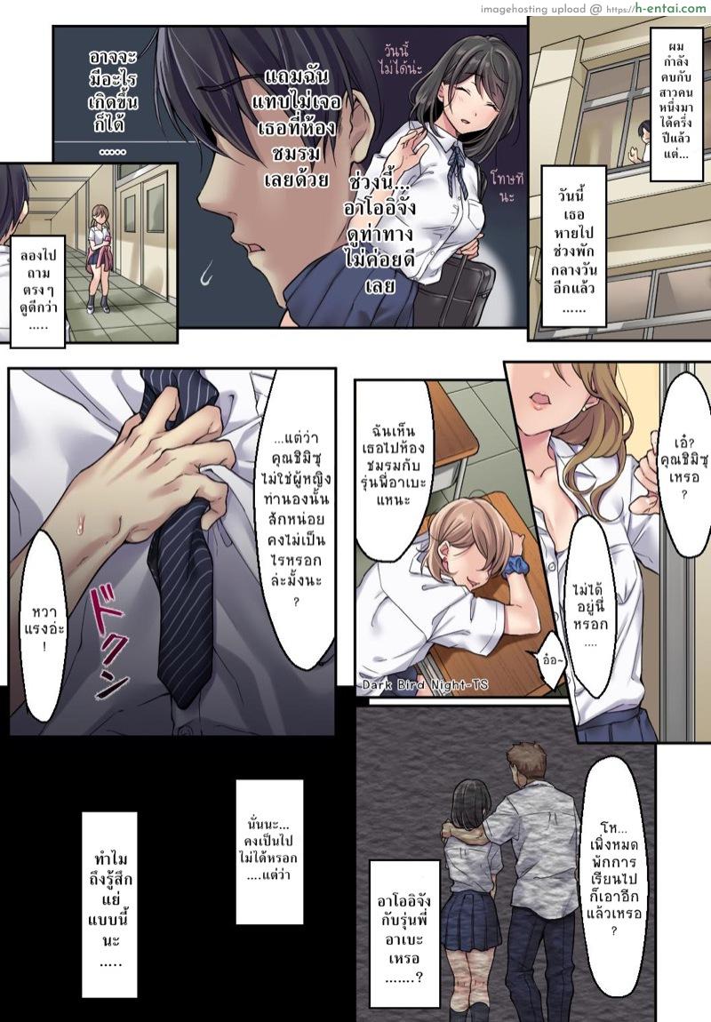 อ่านโดจิน สาวน้อยผู้เลือกหนทางที่ผิด 2 [Airy Socks] Kanojo no Okashita Ayamachi Zoku หน้า 2