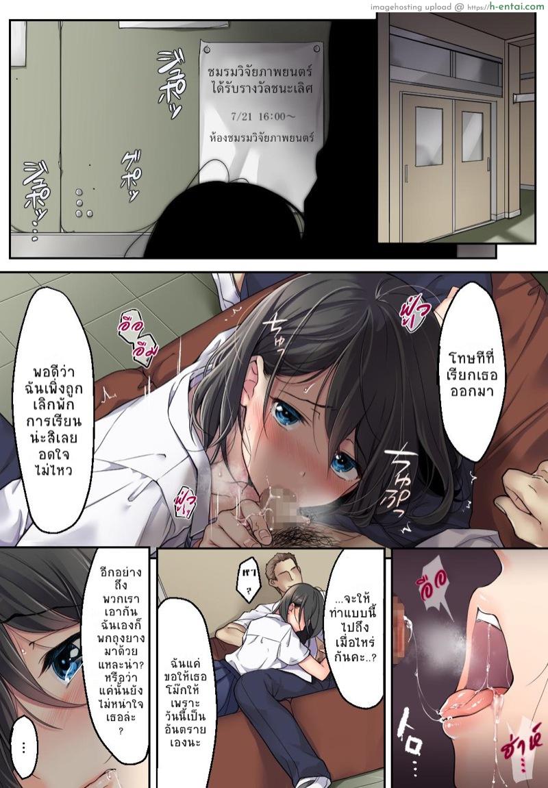 อ่านโดจิน สาวน้อยผู้เลือกหนทางที่ผิด 2 [Airy Socks] Kanojo no Okashita Ayamachi Zoku หน้า 3