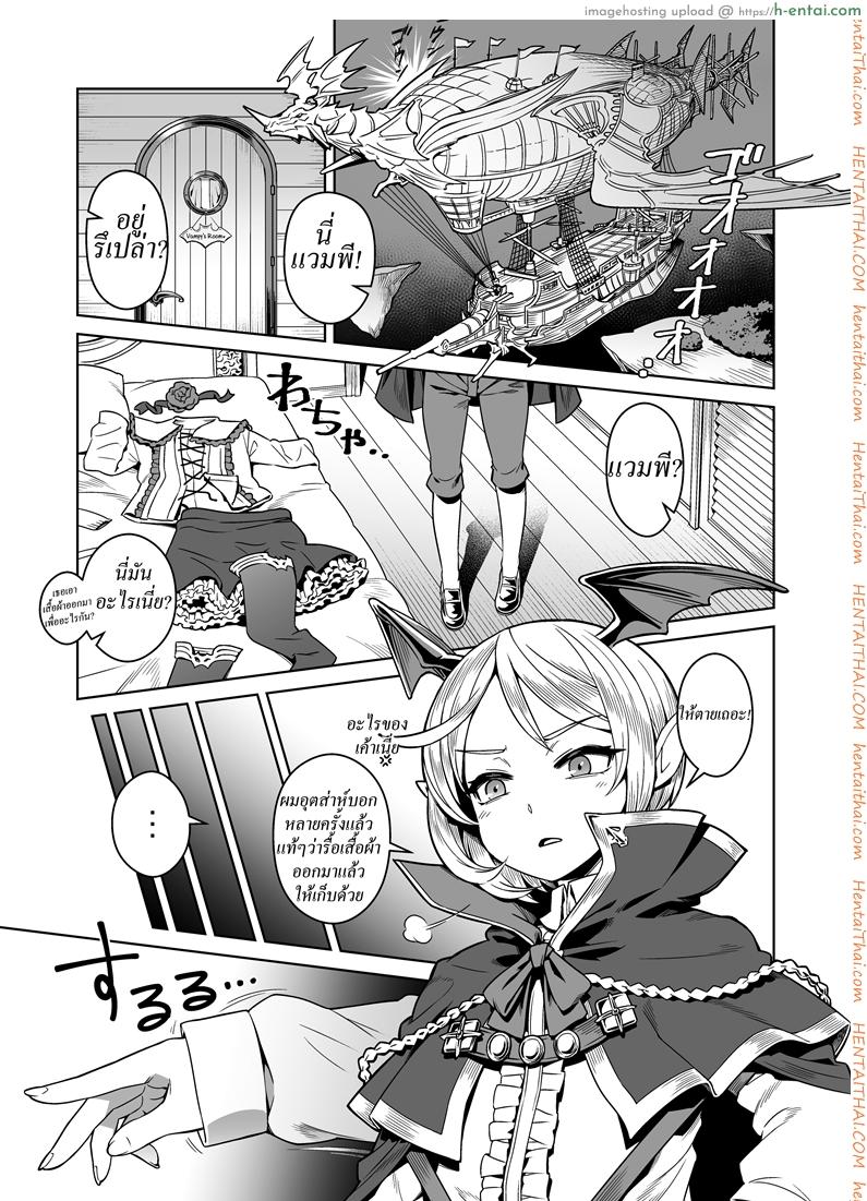 อ่านโดจิน แซนวิชสอดแวมไพร์ [Mesuman Teikoku (Kosuke)] VAMPIRE SANDWICH (Granblue Fantasy) หน้า 2