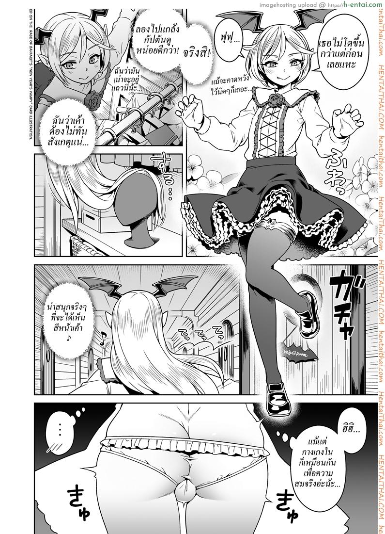 อ่านโดจิน แซนวิชสอดแวมไพร์ [Mesuman Teikoku (Kosuke)] VAMPIRE SANDWICH (Granblue Fantasy) หน้า 3