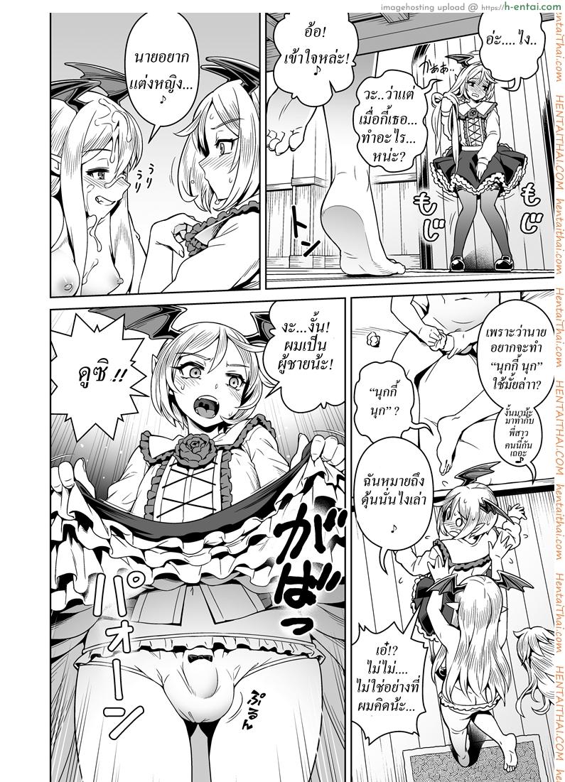อ่านโดจิน แซนวิชสอดแวมไพร์ [Mesuman Teikoku (Kosuke)] VAMPIRE SANDWICH (Granblue Fantasy) หน้า 5