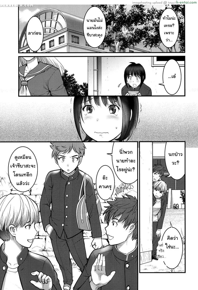 อ่านโดจิน เพื่อนอกหัก พาชักว่าว [Saigado (Saigado)] Tsubasa-kun to Kakeru-kun Okawari หน้า 2