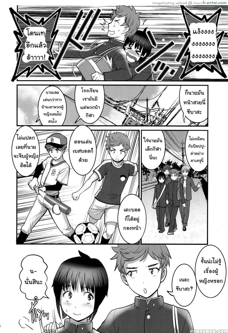 อ่านโดจิน เพื่อนอกหัก พาชักว่าว [Saigado (Saigado)] Tsubasa-kun to Kakeru-kun Okawari หน้า 3