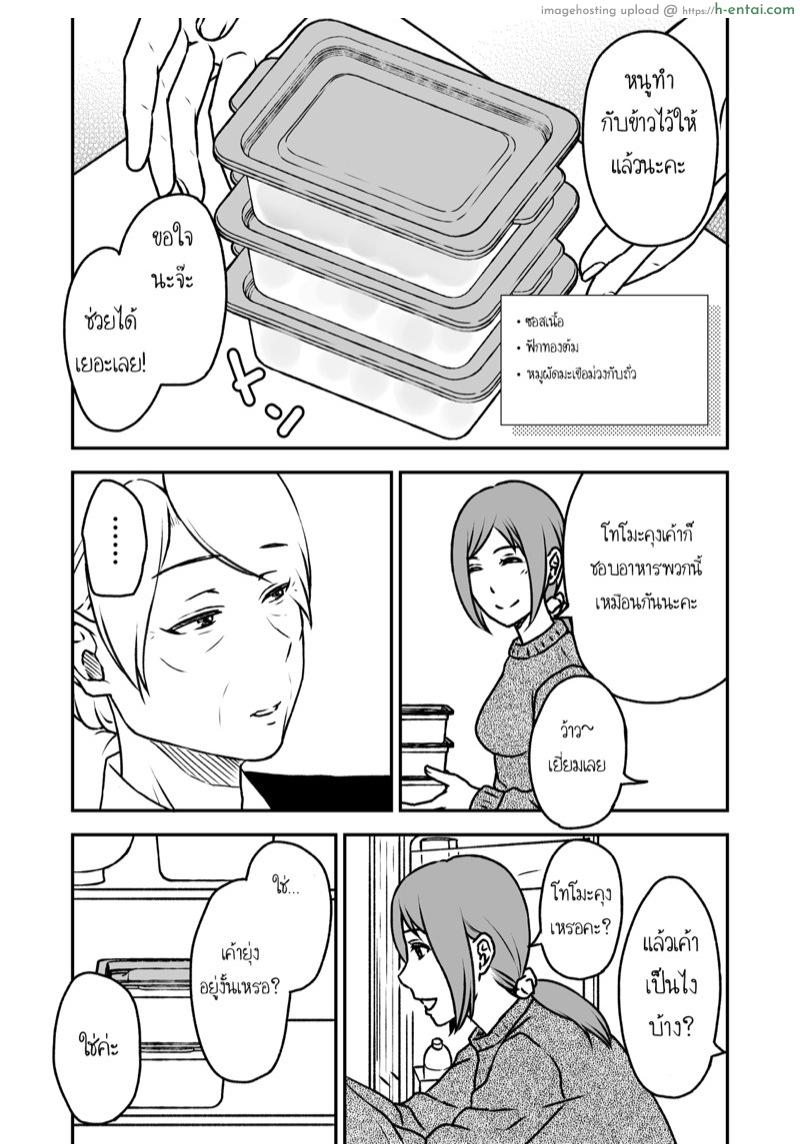 อ่านโดจิน ชิมาโกะ คุณแม่ที่รัก 4 [Arubain] Shimako ~Tsuma no Haha~ 1 | Shimako ~Mother of Wife~ Ch.4 หน้า 3