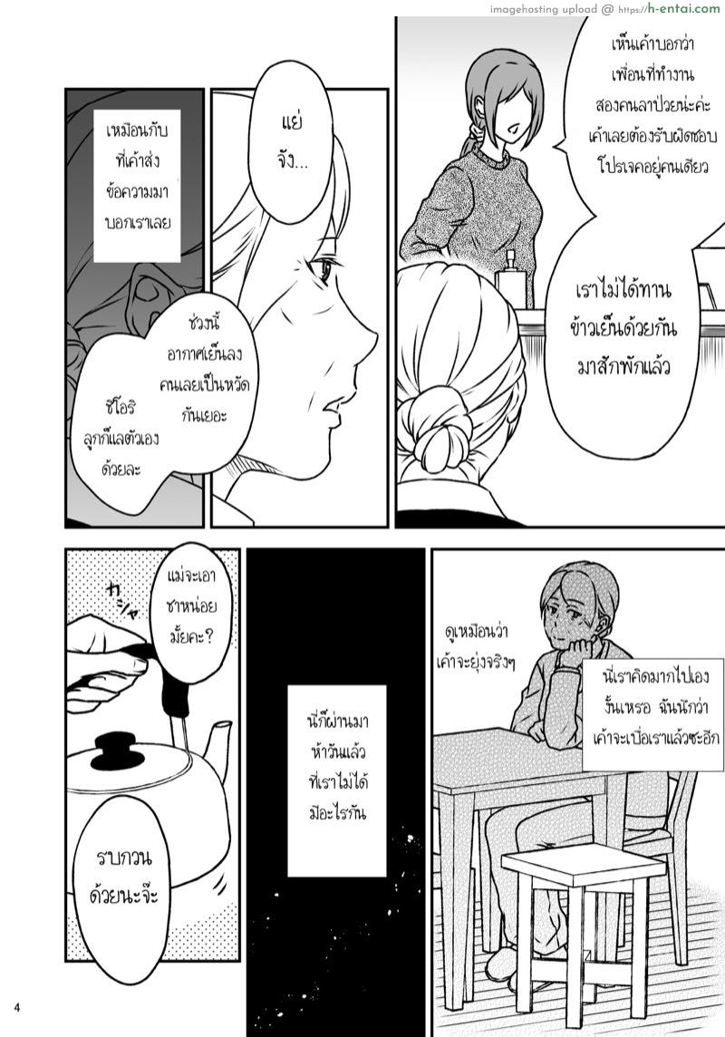 อ่านโดจิน ชิมาโกะ คุณแม่ที่รัก 4 [Arubain] Shimako ~Tsuma no Haha~ 1 | Shimako ~Mother of Wife~ Ch.4 หน้า 4