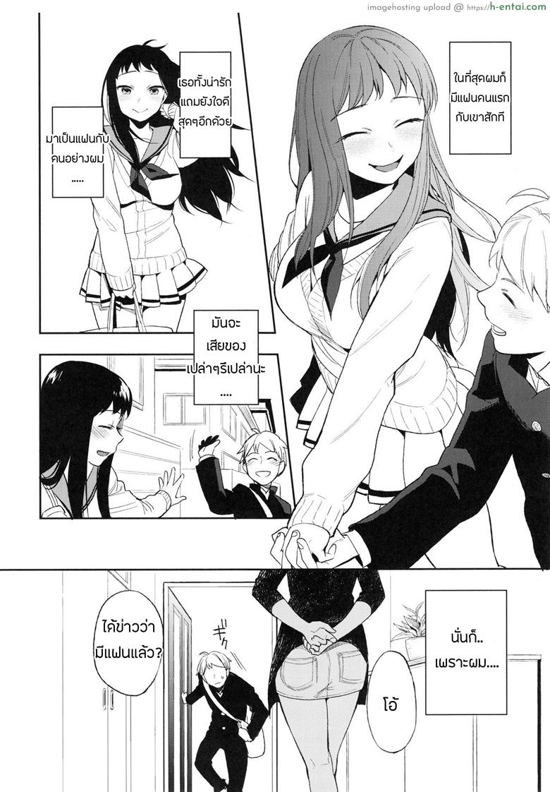 อ่านโดจิน เซ็กส์ผ่านพี่ (C88) [PK Gristle (Igumox)] SEX INTERSECT – Part 1 หน้า 5