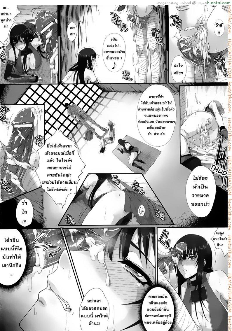 อ่านโดจิน ภารกิจของนักล่าปีศาจ [Black Lilith] The Duty of a Summoner หน้า 5