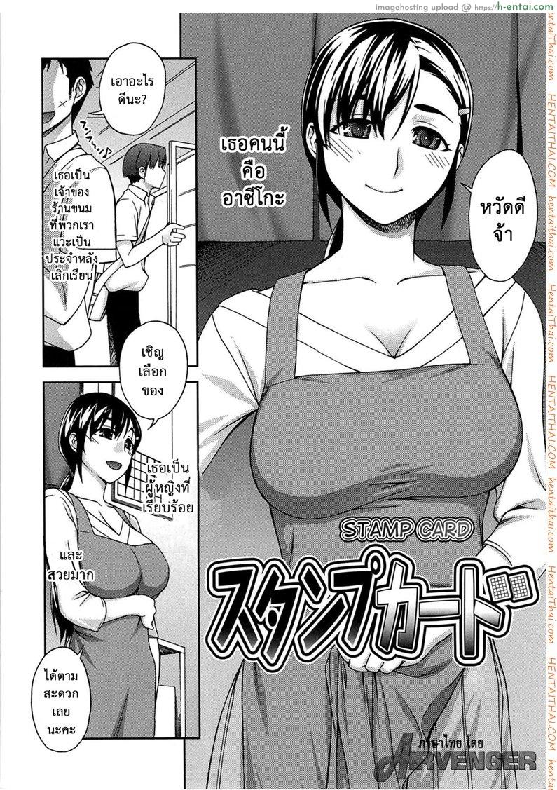 จัดหนักไม่ทันตั้งตัว Love Kinoko