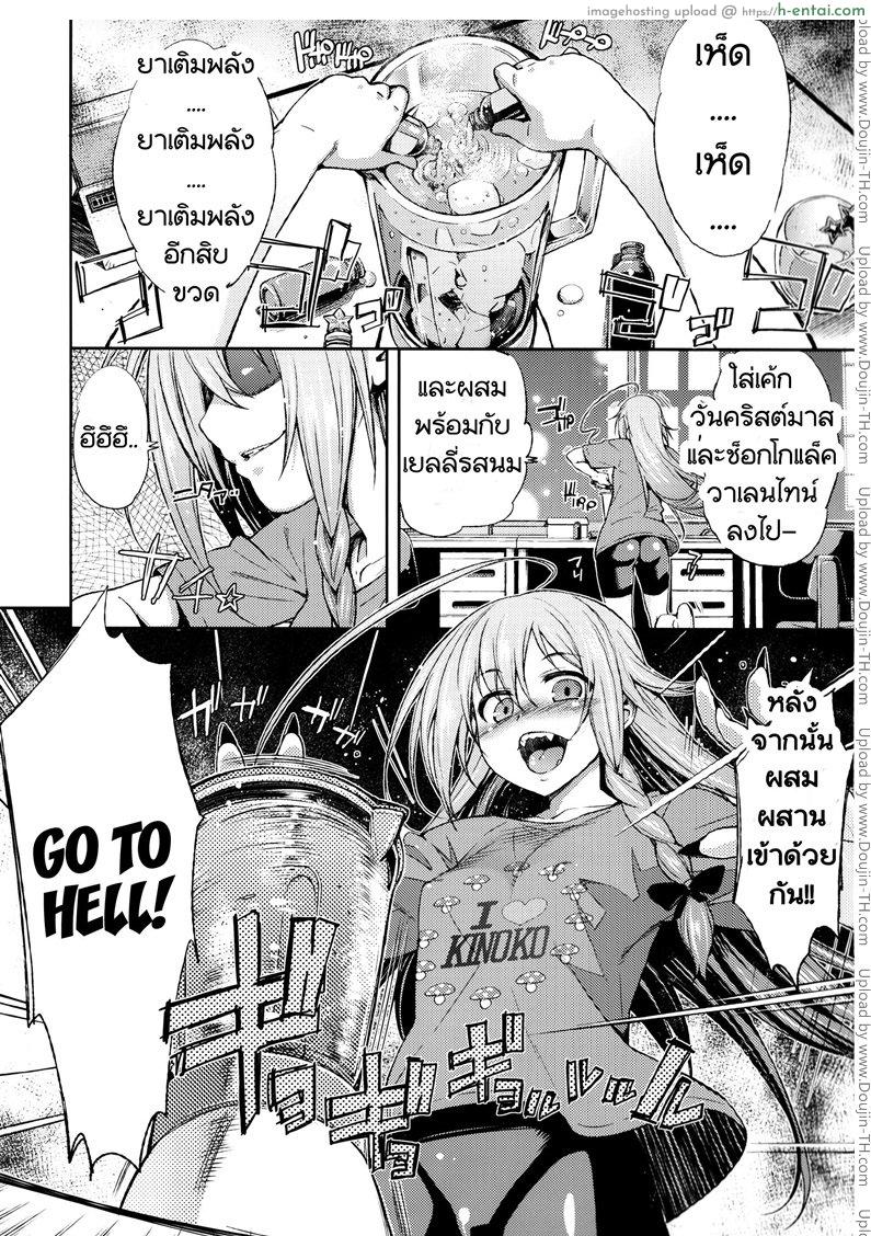 อ่านโดจิน จัดหนักไม่ทันตั้งตัว Love Kinoko หน้า 2