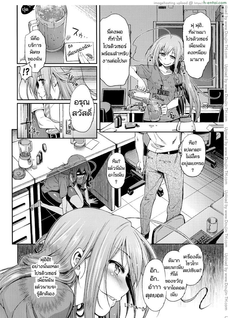 อ่านโดจิน จัดหนักไม่ทันตั้งตัว Love Kinoko หน้า 3