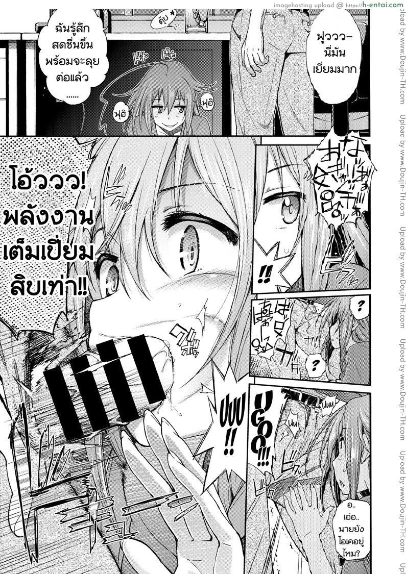 อ่านโดจิน จัดหนักไม่ทันตั้งตัว Love Kinoko หน้า 4