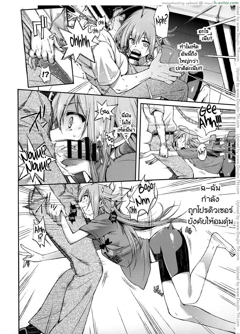 อ่านโดจิน จัดหนักไม่ทันตั้งตัว Love Kinoko หน้า 5