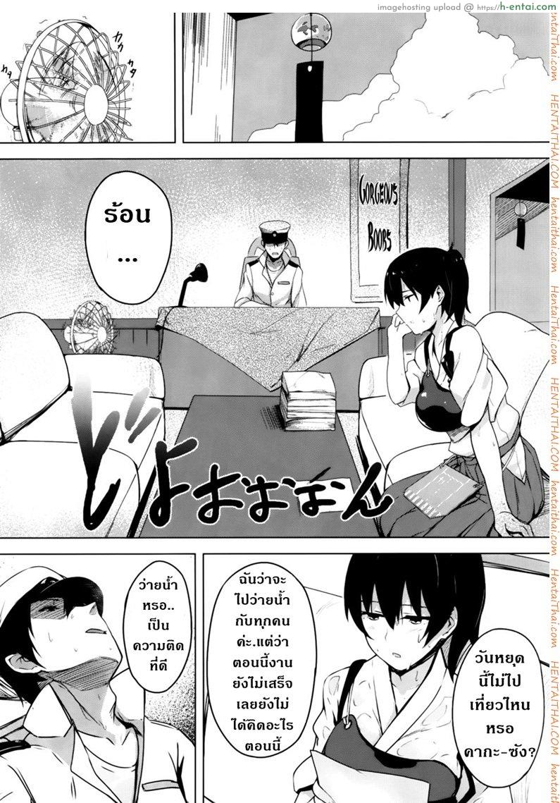 อ่านโดจิน ทำอะไรคลายร้อน (C86) [LOFLAT (Prime)] Hishokan Kaga no Natsuyasumi | Secretary Ship Kaga’s Summer Vacation (Kantai Collection -KanColle-) หน้า 2