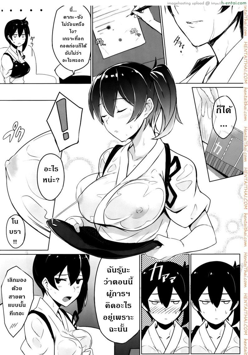 อ่านโดจิน ทำอะไรคลายร้อน (C86) [LOFLAT (Prime)] Hishokan Kaga no Natsuyasumi | Secretary Ship Kaga’s Summer Vacation (Kantai Collection -KanColle-) หน้า 3