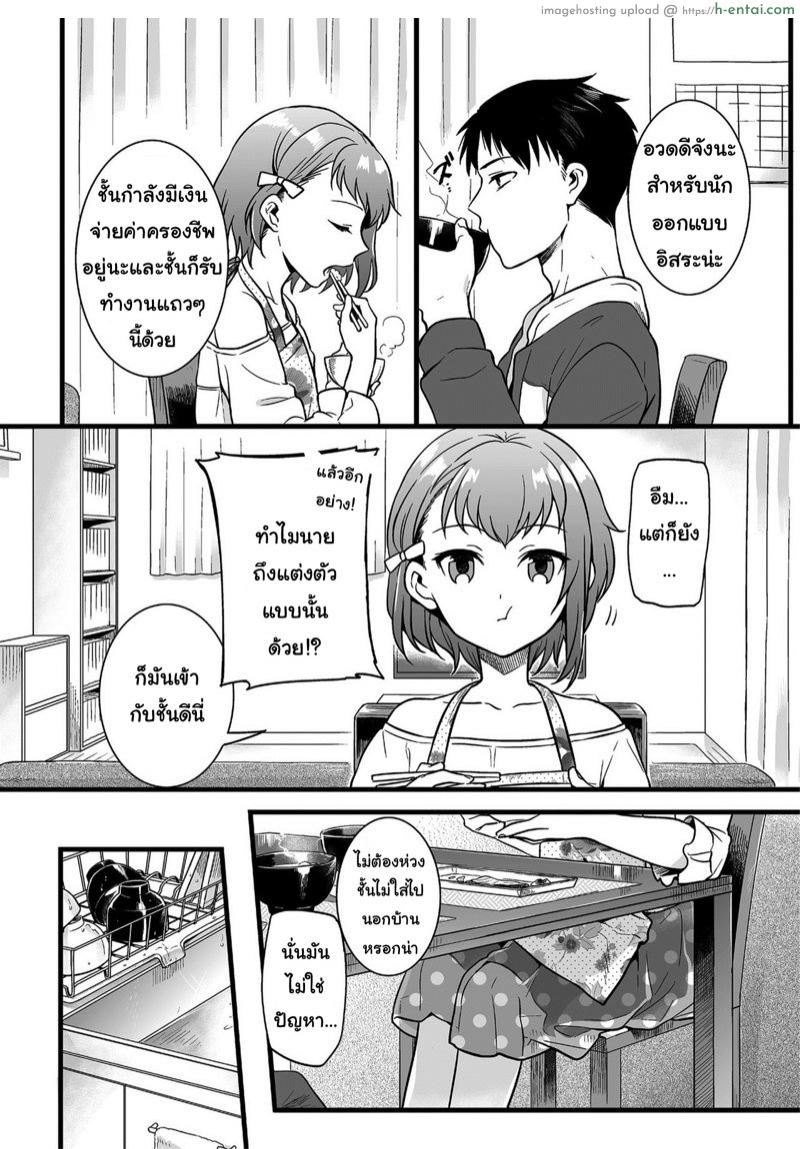 อ่านโดจิน อย่าขอร้อง วอนเองนะ [Akai Yoru] Otokonoko no kuseni Namaiki da! (Shikotama) หน้า 2