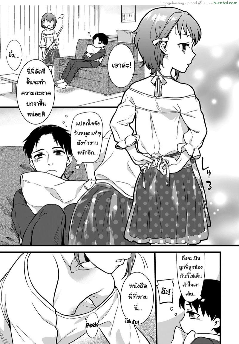อ่านโดจิน อย่าขอร้อง วอนเองนะ [Akai Yoru] Otokonoko no kuseni Namaiki da! (Shikotama) หน้า 3