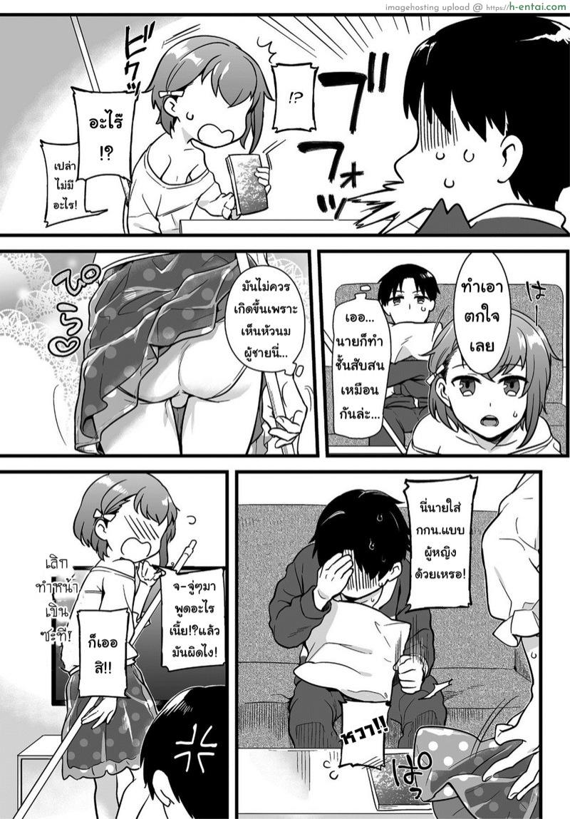 อ่านโดจิน อย่าขอร้อง วอนเองนะ [Akai Yoru] Otokonoko no kuseni Namaiki da! (Shikotama) หน้า 4