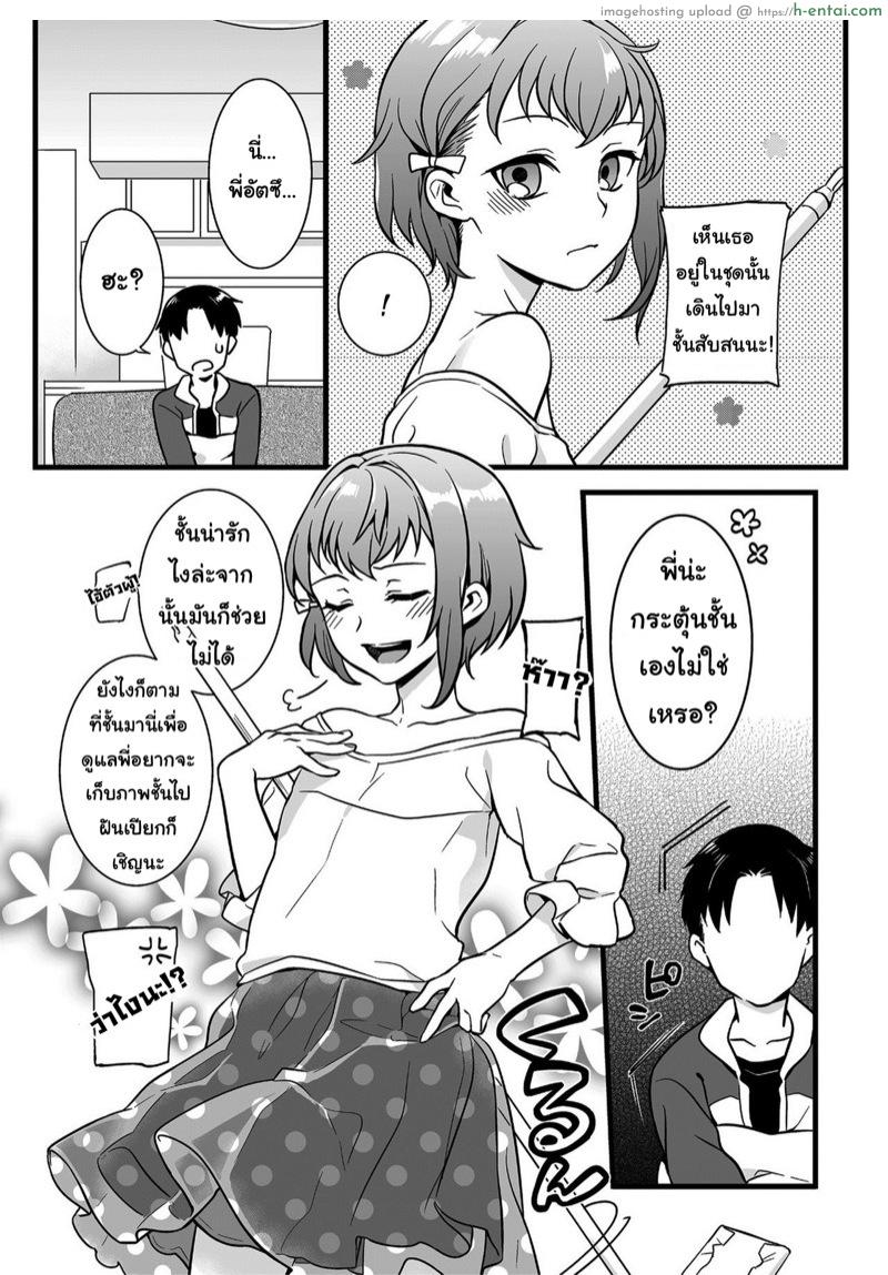 อ่านโดจิน อย่าขอร้อง วอนเองนะ [Akai Yoru] Otokonoko no kuseni Namaiki da! (Shikotama) หน้า 5