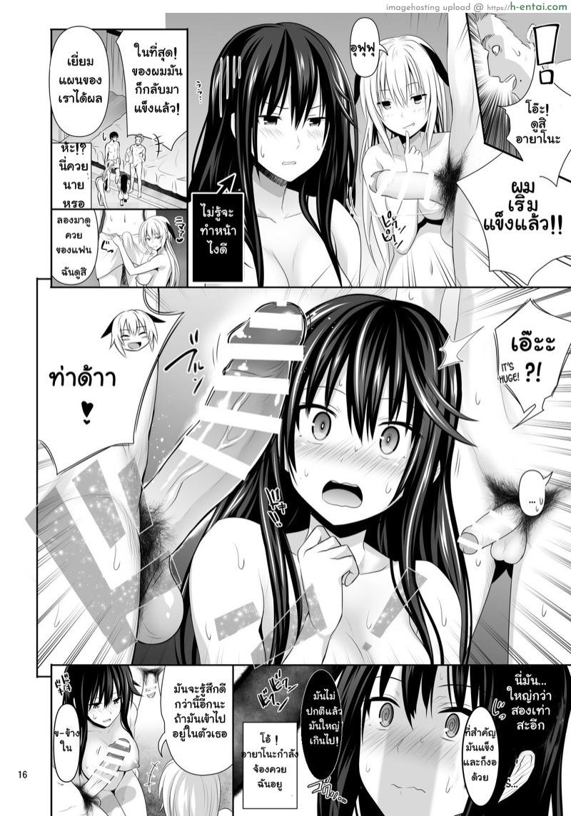อ่านโดจิน เพื่อนเซ็กซ์ 2 [Makino Eki (Makinosaka Shinichi)] SEX FRIEND Ch.2 หน้า 2