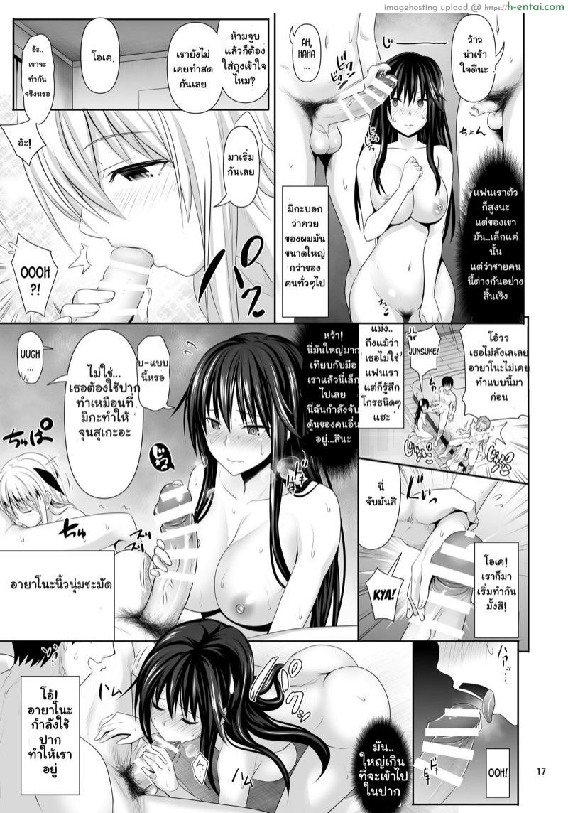 อ่านโดจิน เพื่อนเซ็กซ์ 2 [Makino Eki (Makinosaka Shinichi)] SEX FRIEND Ch.2 หน้า 3