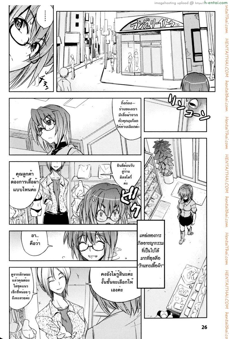 อ่านโดจิน ตำรวจสาวผู้ใสซื่อ [Yoru no Oto] Woman Investigator K – Narcotics Investigation หน้า 2