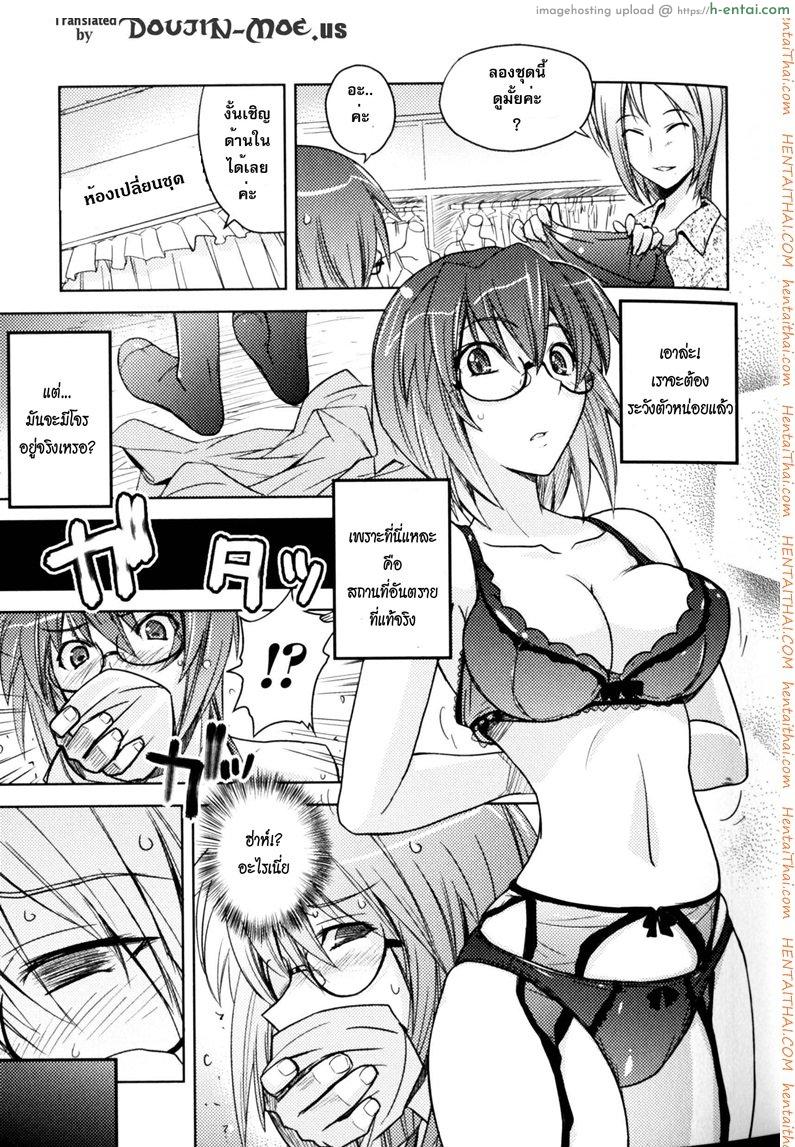 อ่านโดจิน ตำรวจสาวผู้ใสซื่อ [Yoru no Oto] Woman Investigator K – Narcotics Investigation หน้า 3