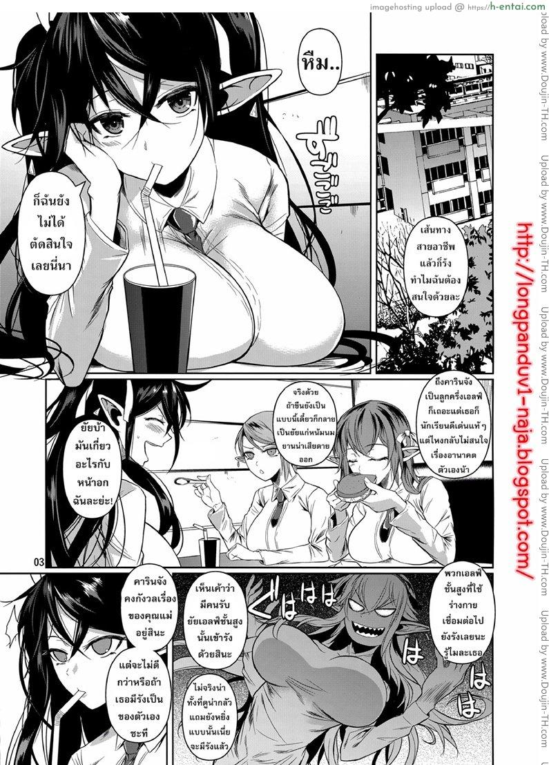 อ่านโดจิน โรงเรียนไฮเอลฟ์ กับนายแว่นสุดเฮง 5 – คาริน High Elf x High School : TWINTAIL หน้า 1