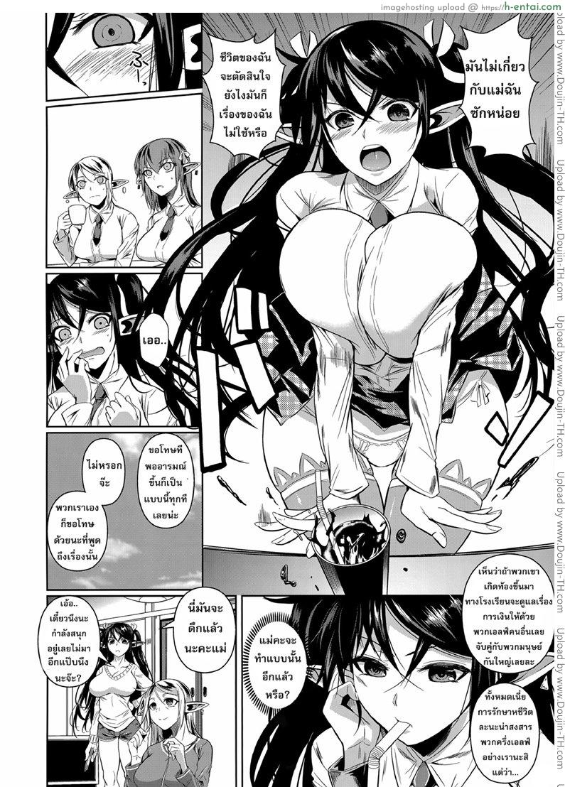 อ่านโดจิน โรงเรียนไฮเอลฟ์ กับนายแว่นสุดเฮง 5 – คาริน High Elf x High School : TWINTAIL หน้า 2