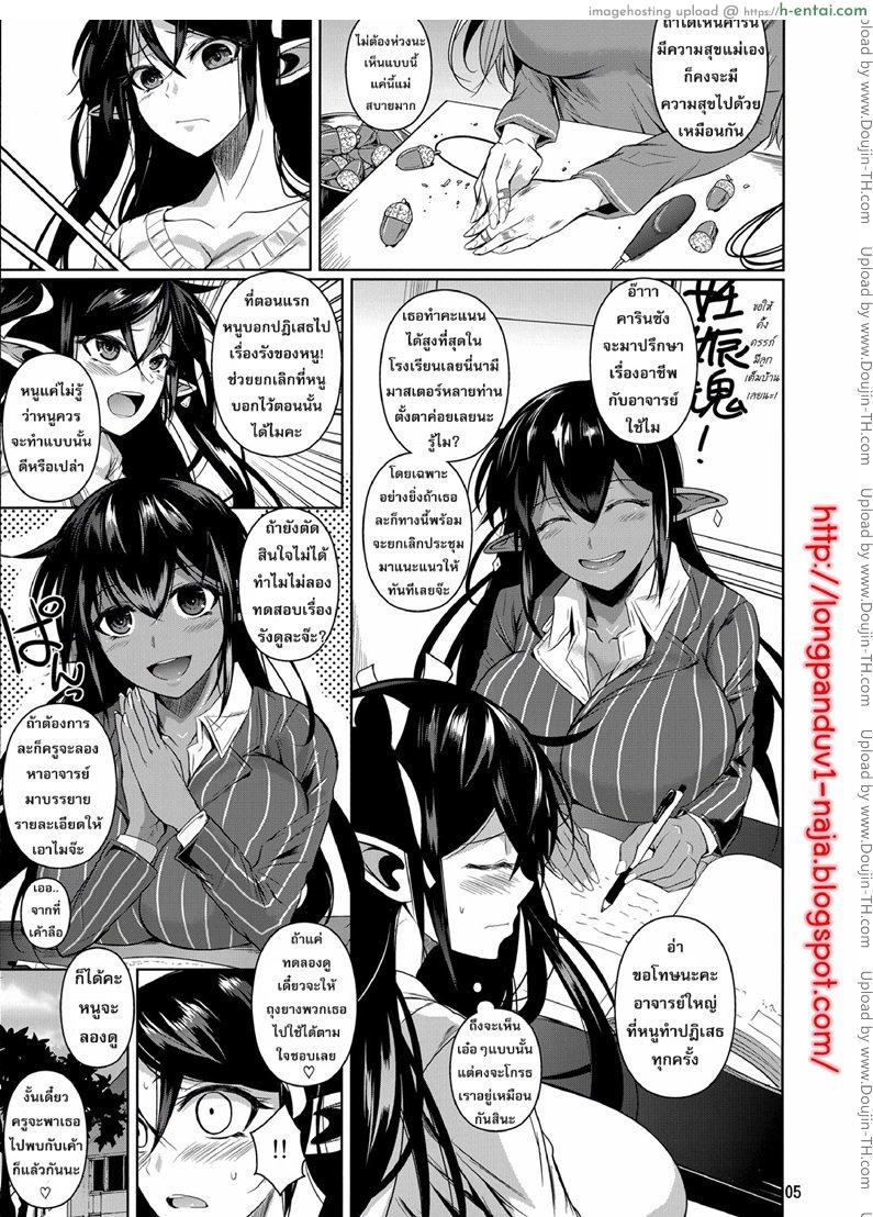 อ่านโดจิน โรงเรียนไฮเอลฟ์ กับนายแว่นสุดเฮง 5 – คาริน High Elf x High School : TWINTAIL หน้า 3