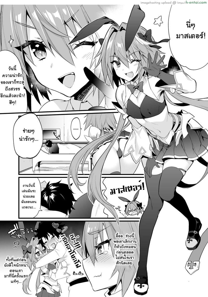 อ่านโดจิน อยากโดนของ ลองได้ไหม [Morittokoke (Morikoke)] Astolfo Korashime Hon | Teasing Astolfo (Fate/Apocrypha) หน้า 2