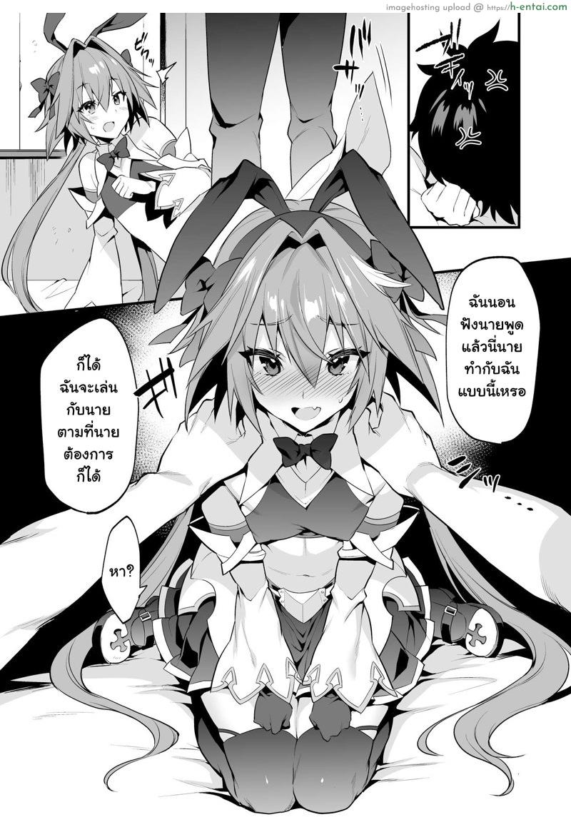 อ่านโดจิน อยากโดนของ ลองได้ไหม [Morittokoke (Morikoke)] Astolfo Korashime Hon | Teasing Astolfo (Fate/Apocrypha) หน้า 4