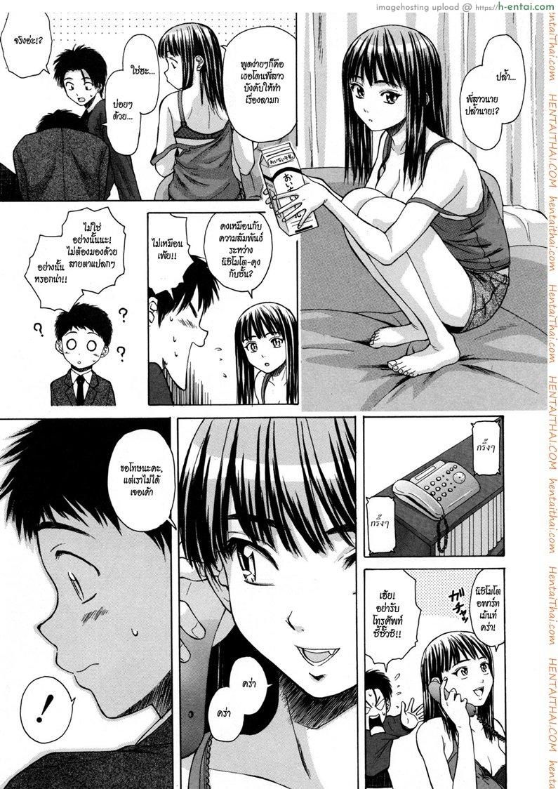 อ่านโดจิน ครูเฟี้ยว นักเรียนแสบ 3 [Fuuga] Kyoushi to Seito to – Teacher and Student Ch.3 หน้า 3