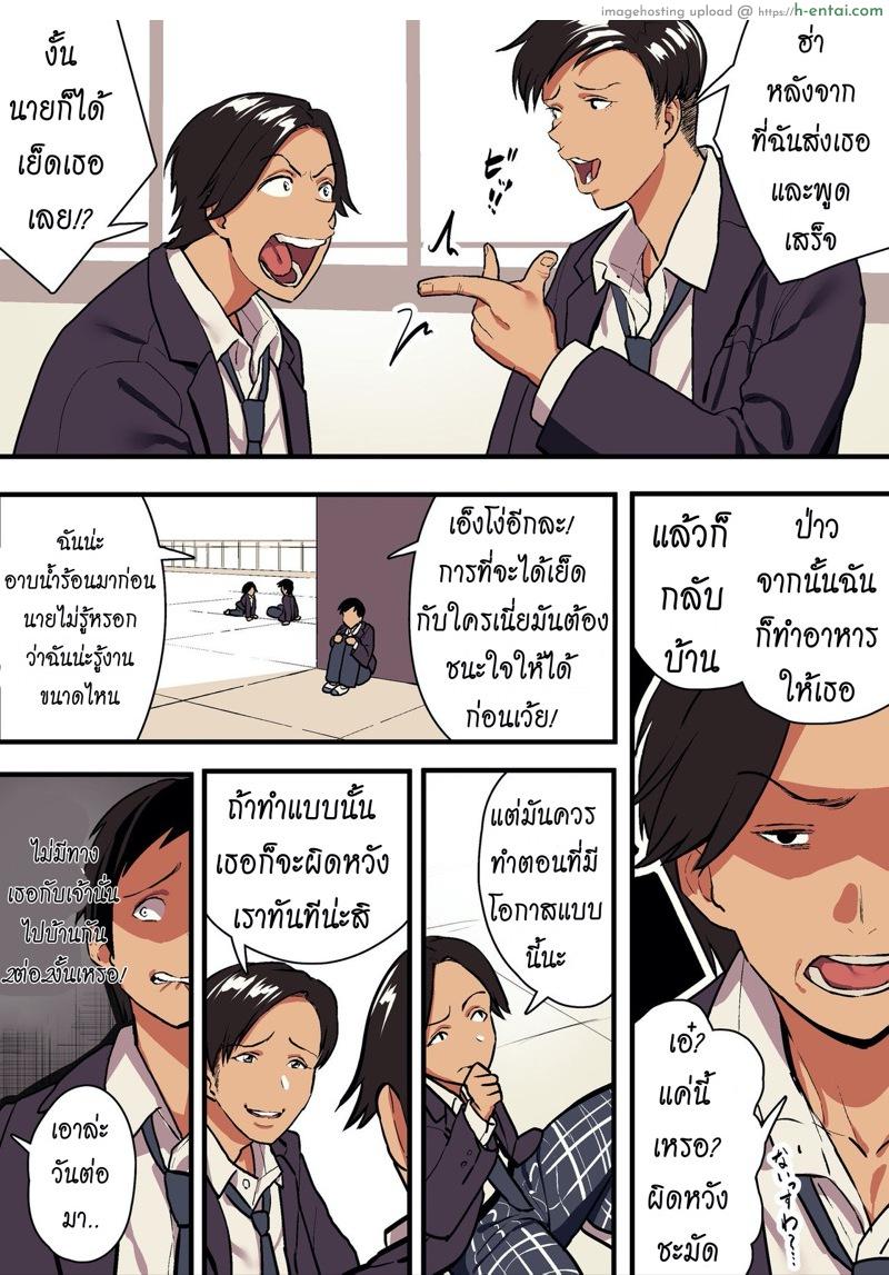 รักแท้ ดูแลไม่ได้ 2 [Surumenium (Taniguchi Daisuke)] Kimi no Namida no Riyuu o Ore wa Mada Shiranai – Part 2