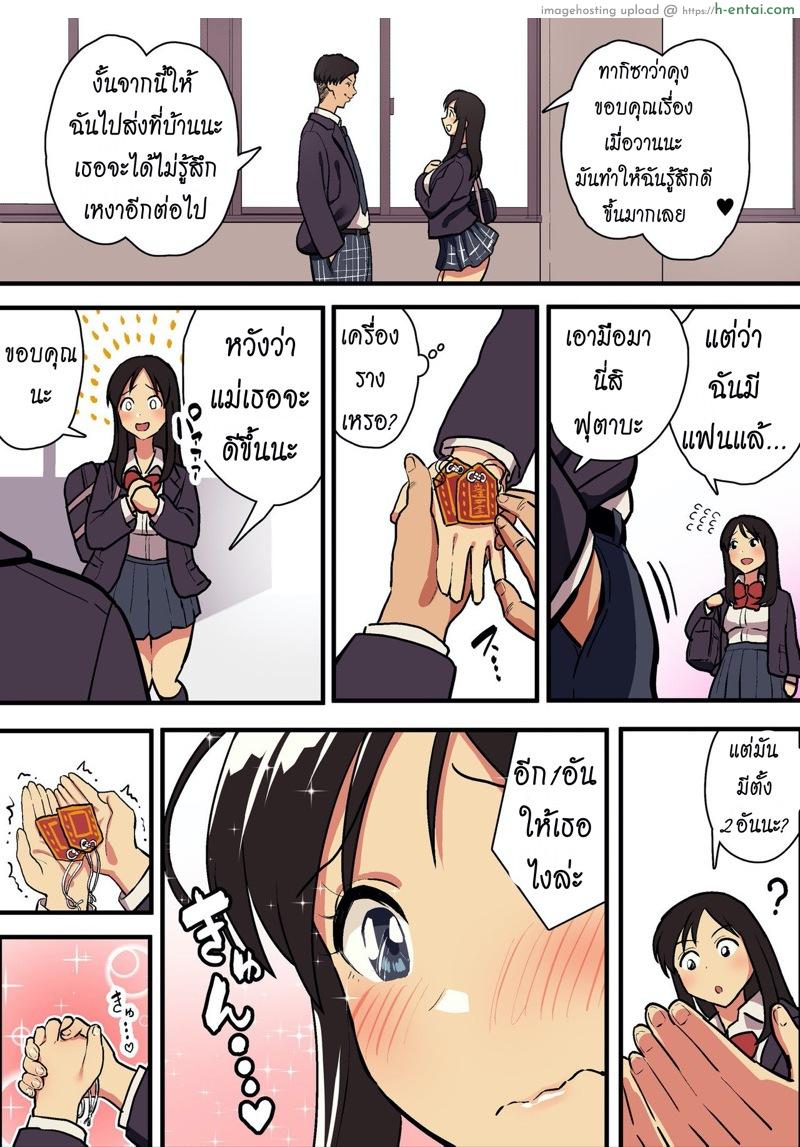 อ่านโดจิน รักแท้ ดูแลไม่ได้ 2 [Surumenium (Taniguchi Daisuke)] Kimi no Namida no Riyuu o Ore wa Mada Shiranai – Part 2 หน้า 2
