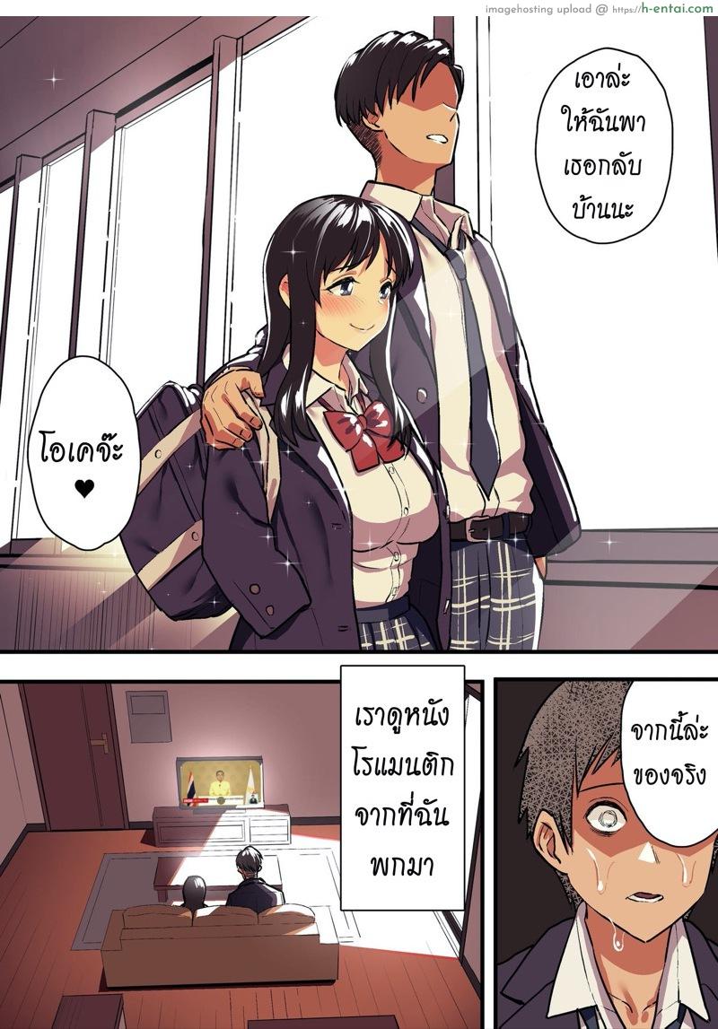 อ่านโดจิน รักแท้ ดูแลไม่ได้ 2 [Surumenium (Taniguchi Daisuke)] Kimi no Namida no Riyuu o Ore wa Mada Shiranai – Part 2 หน้า 3