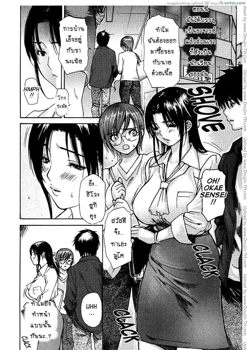 อ่านโดจิน ศิษย์ขึ้นครู [MG Joe] Tonari no Minano Sensei Extra Lesson First Half : Im-Pure Love หน้า 5