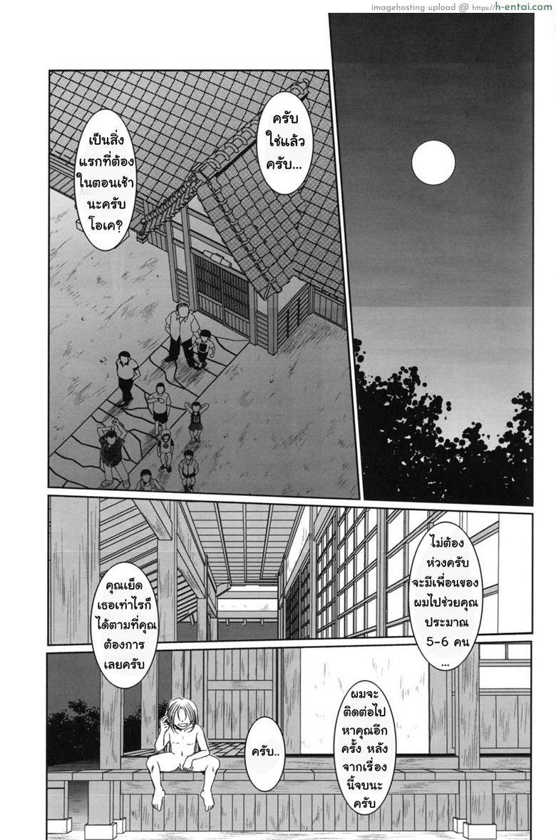 อ่านโดจิน แอบนอกใจ ใกล้ๆ เธอ (C76) [CIRCLE OUTERWORLD (Chiba Shuusaku)] MIDGARD (Ah! My Goddess) หน้า 2