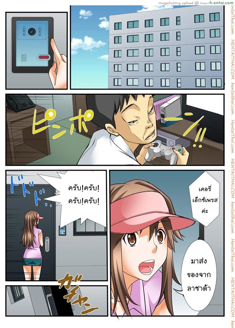 อ่านโดจิน สิบนาทีหยุดโลก [Amano Banana] Jippunkan Hamehame ~Baka Kyoudai no Sekai Seifuku~ – Part 1 หน้า 2