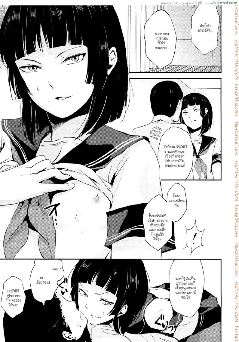 อ่านโดจิน ของอย่างนี้ ต้องพิสูจน์ 4 (C86) [Yadokugaeru (Locon)] Kaname 04 -Kaname- หน้า 3