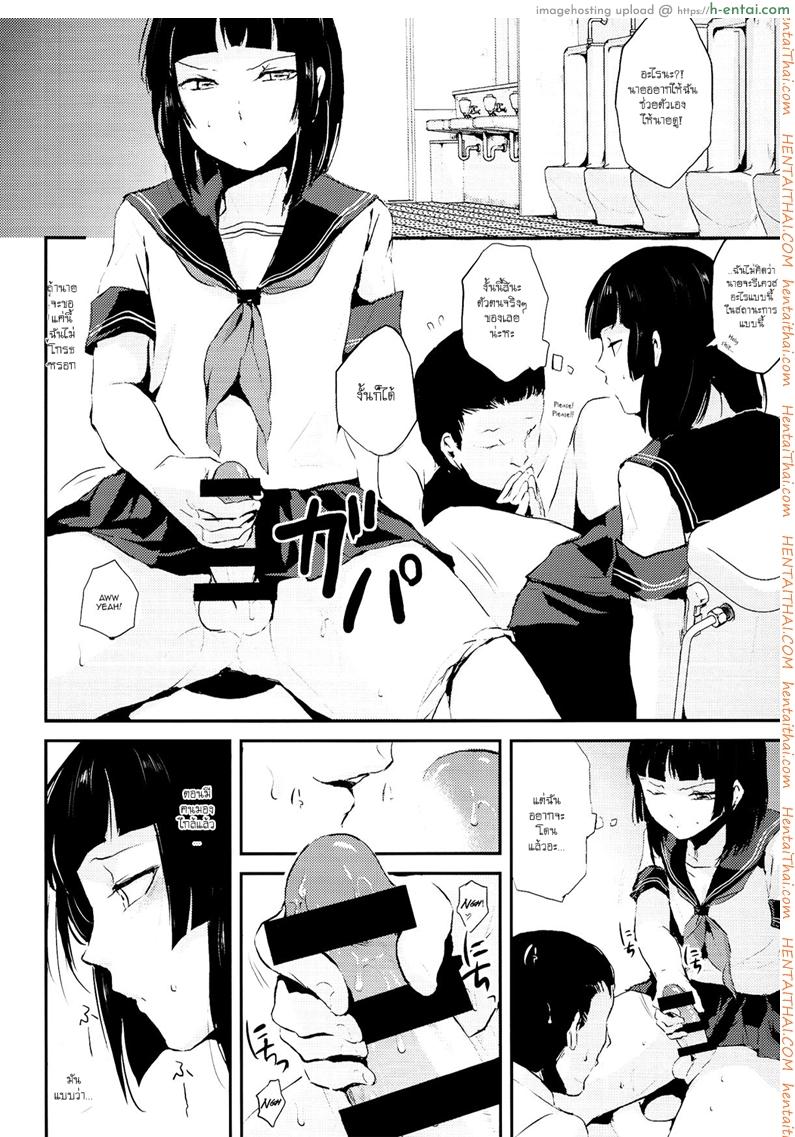 อ่านโดจิน ของอย่างนี้ ต้องพิสูจน์ 4 (C86) [Yadokugaeru (Locon)] Kaname 04 -Kaname- หน้า 4
