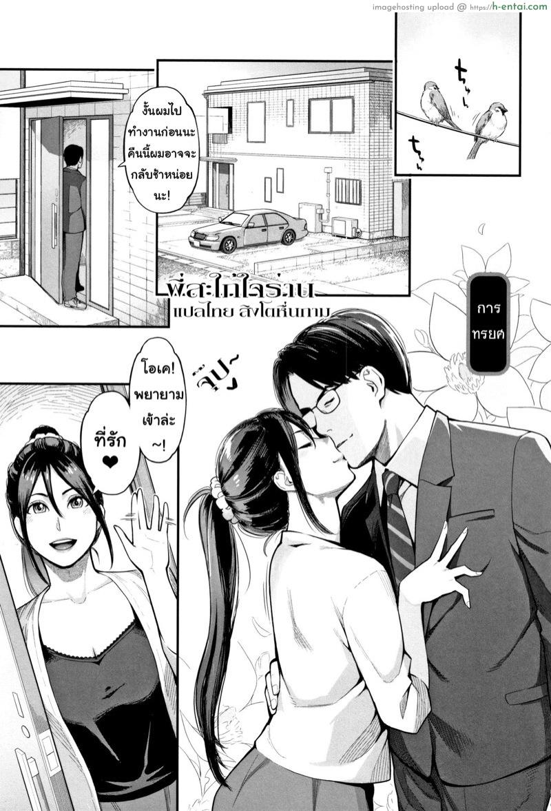 พี่สะใภ้ใจร่าน [Mikami Cannon] Uragiri | Betrayal (Toketa Risei wa Biyaku no Kaori)