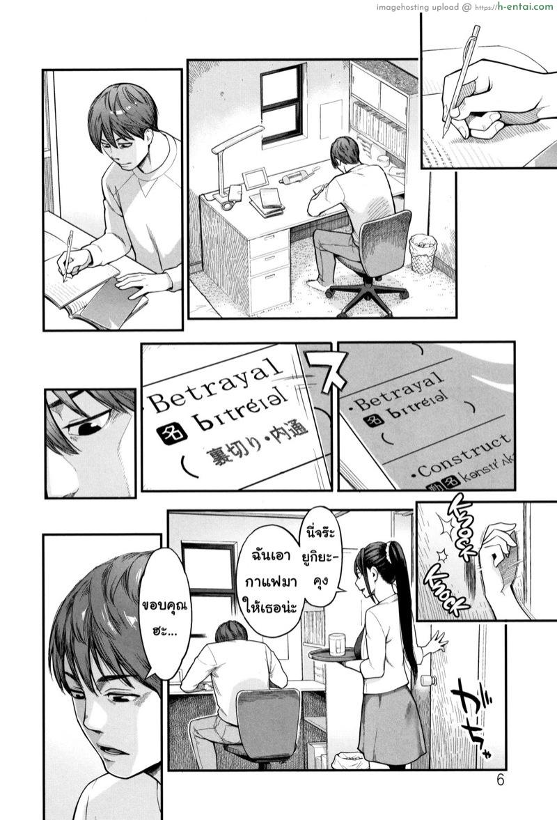 อ่านโดจิน พี่สะใภ้ใจร่าน [Mikami Cannon] Uragiri | Betrayal (Toketa Risei wa Biyaku no Kaori) หน้า 2