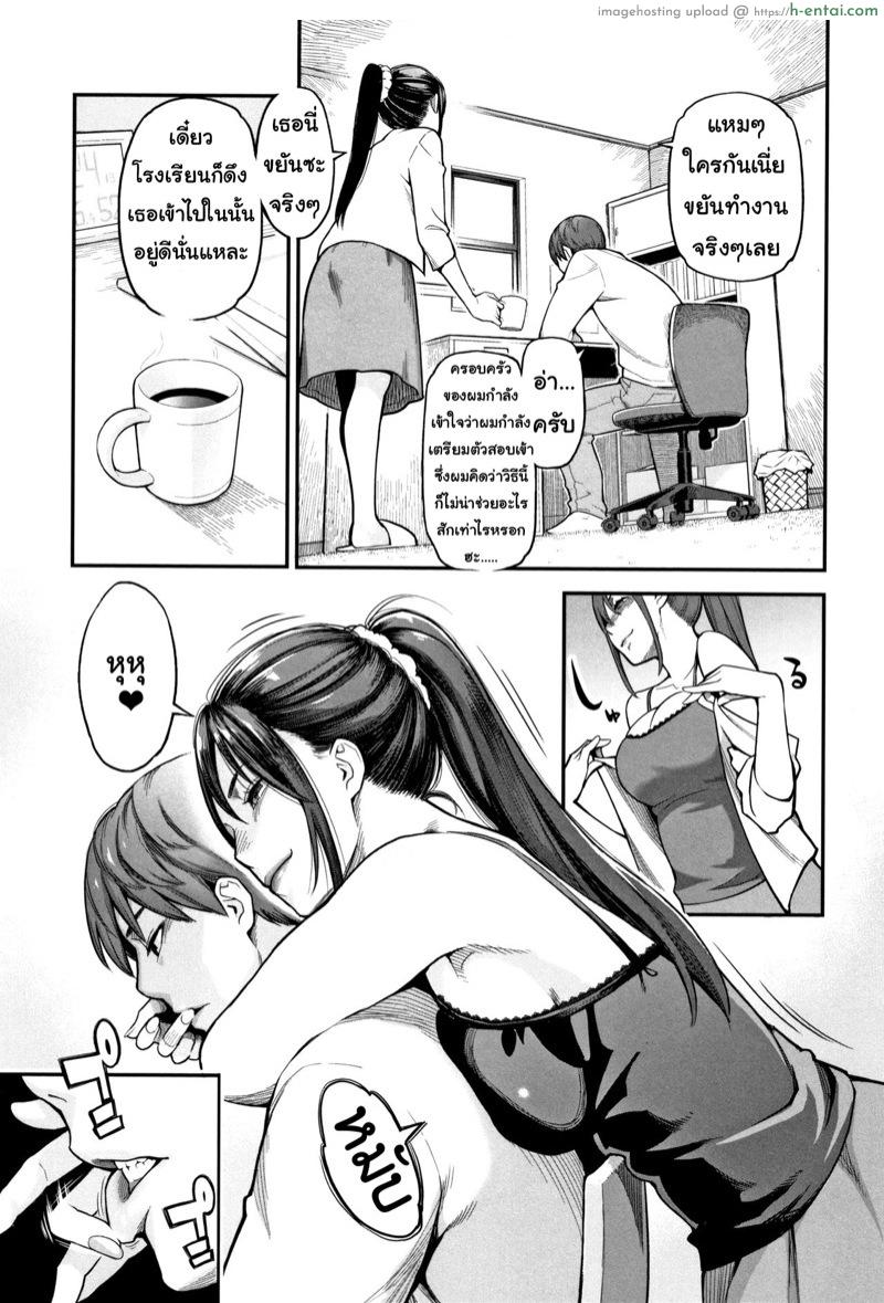 อ่านโดจิน พี่สะใภ้ใจร่าน [Mikami Cannon] Uragiri | Betrayal (Toketa Risei wa Biyaku no Kaori) หน้า 3