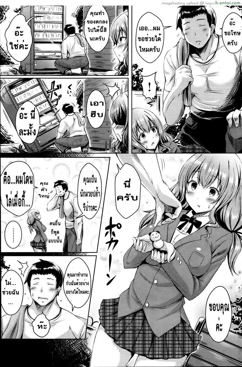 อ่านโดจิน คอร์สฝึกนี้เพื่อเจ้าหญิง [Okumoto Yuuta] Princess Training (COMIC Kairakuten BEAST 2013-07) หน้า 3