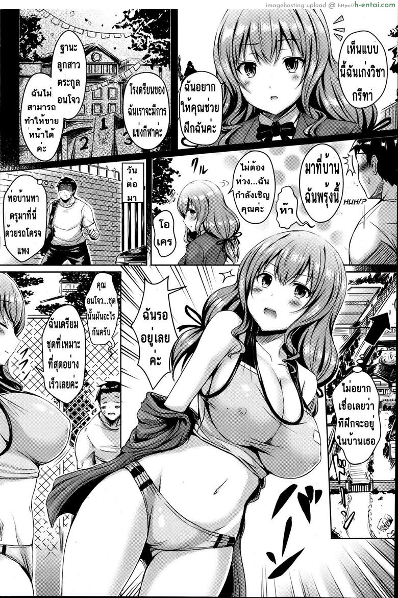 อ่านโดจิน คอร์สฝึกนี้เพื่อเจ้าหญิง [Okumoto Yuuta] Princess Training (COMIC Kairakuten BEAST 2013-07) หน้า 4